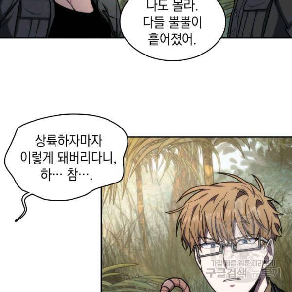 도굴왕 225화 78