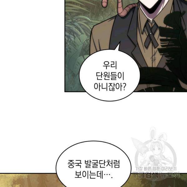 도굴왕 225화 79