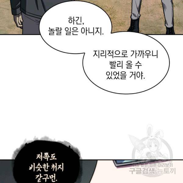 도굴왕 225화 81