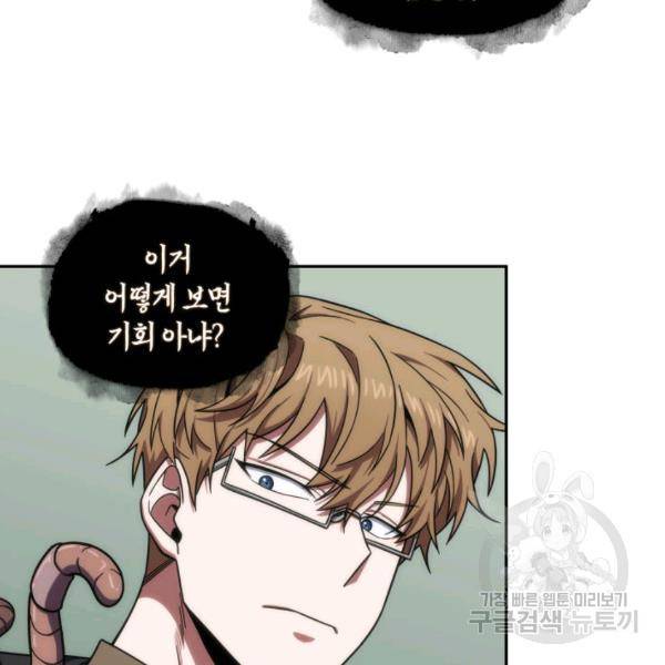 도굴왕 225화 83