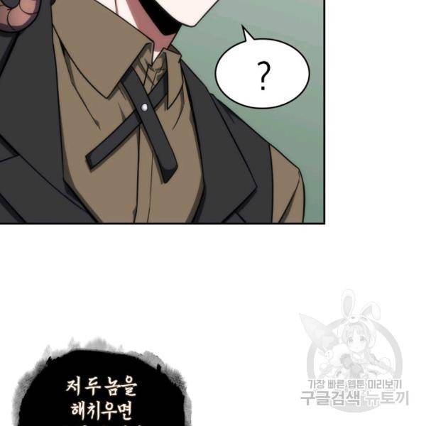 도굴왕 225화 84
