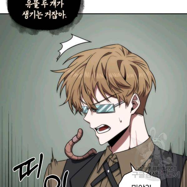 도굴왕 225화 85