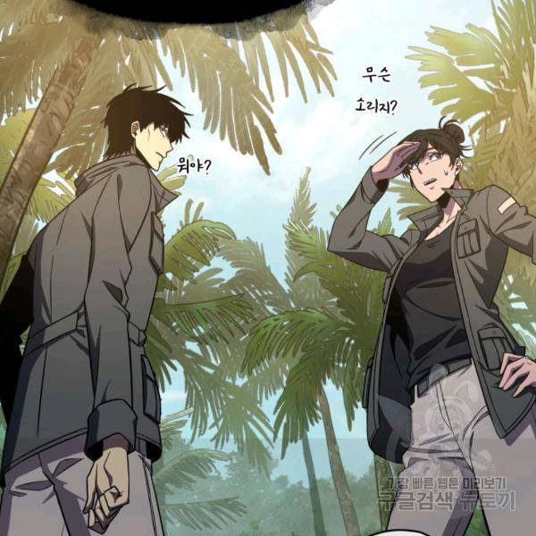 도굴왕 225화 88