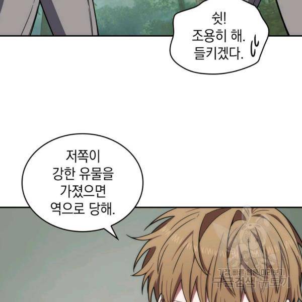 도굴왕 225화 89