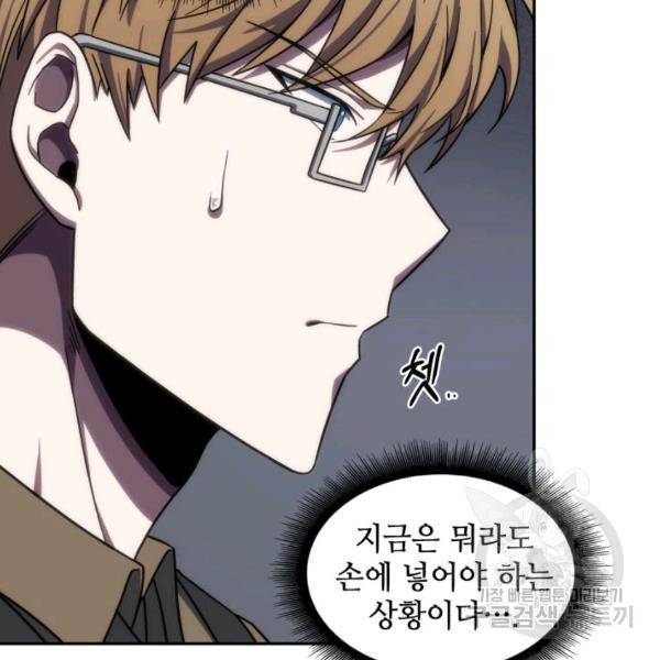 도굴왕 225화 94