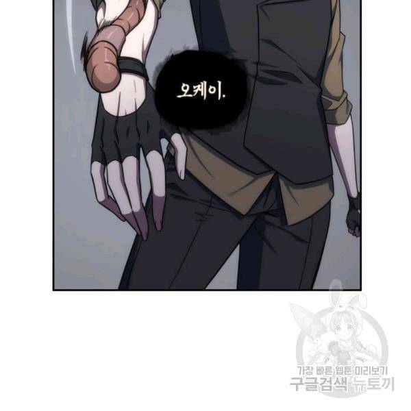 도굴왕 225화 96