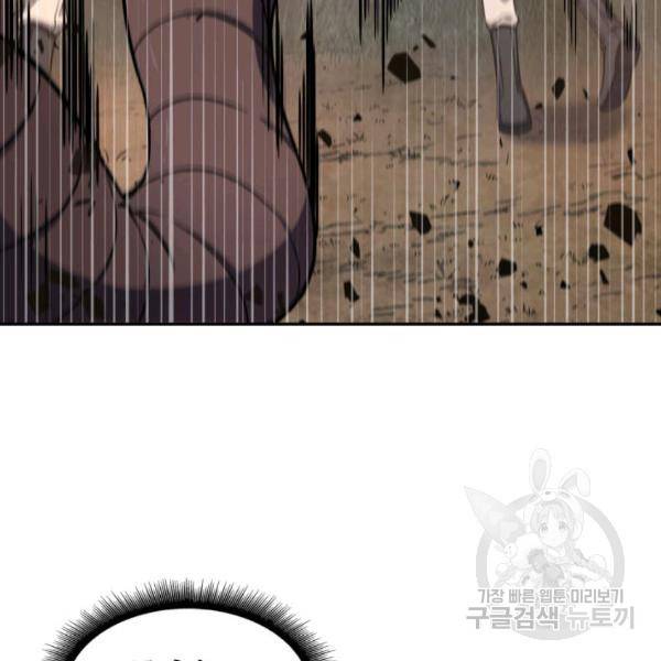 도굴왕 225화 100