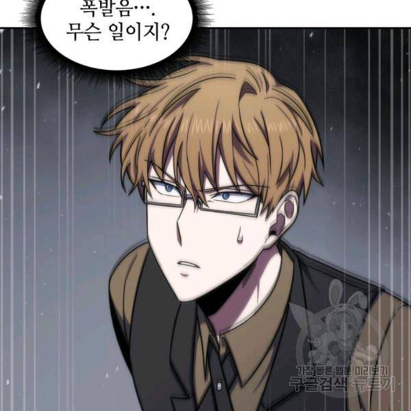 도굴왕 225화 101