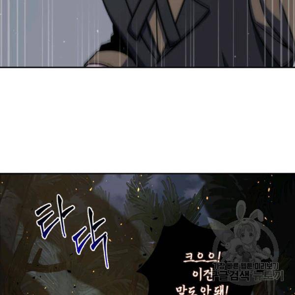 도굴왕 225화 102