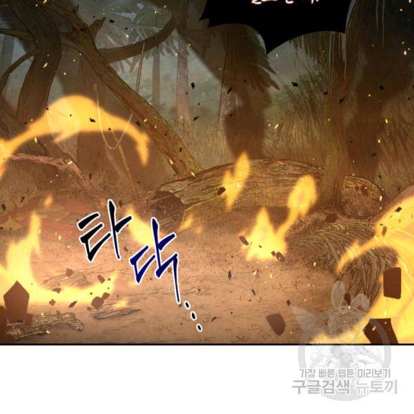 도굴왕 225화 103