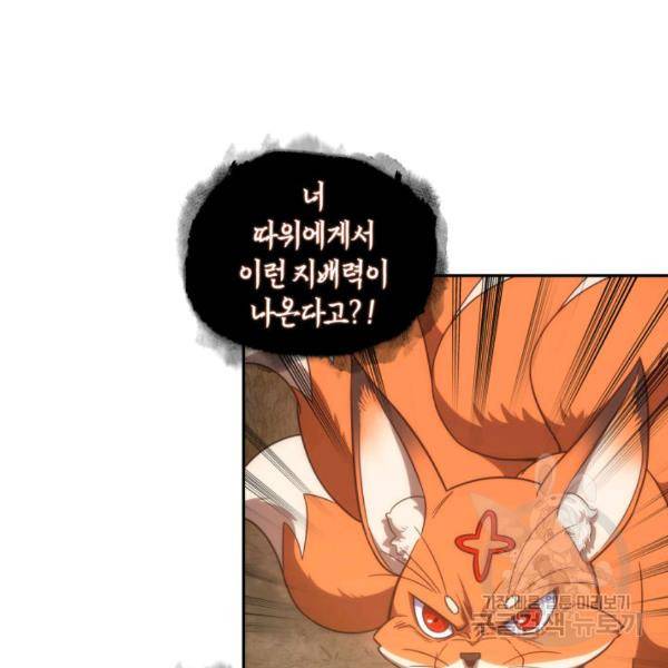 도굴왕 225화 104