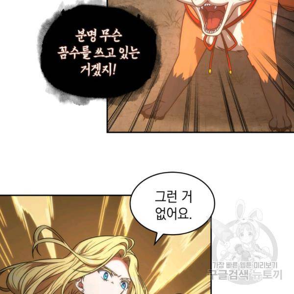 도굴왕 225화 105