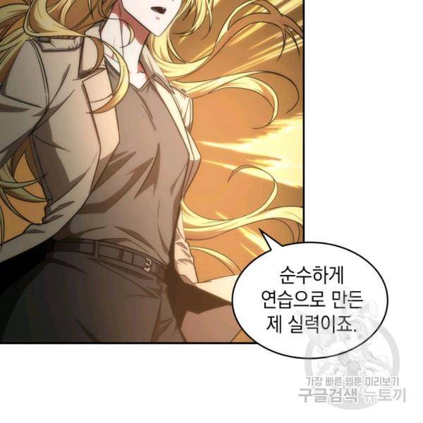 도굴왕 225화 106