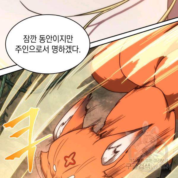 도굴왕 225화 108