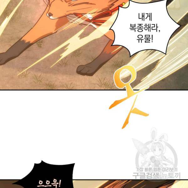 도굴왕 225화 109