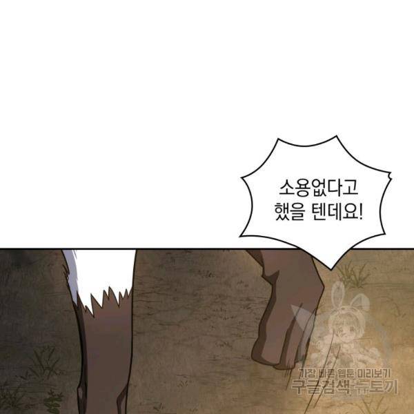 도굴왕 225화 113