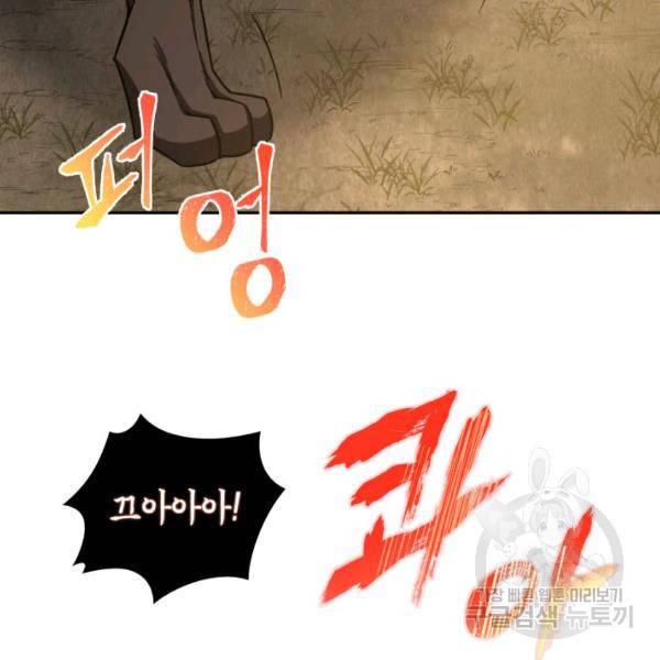 도굴왕 225화 114