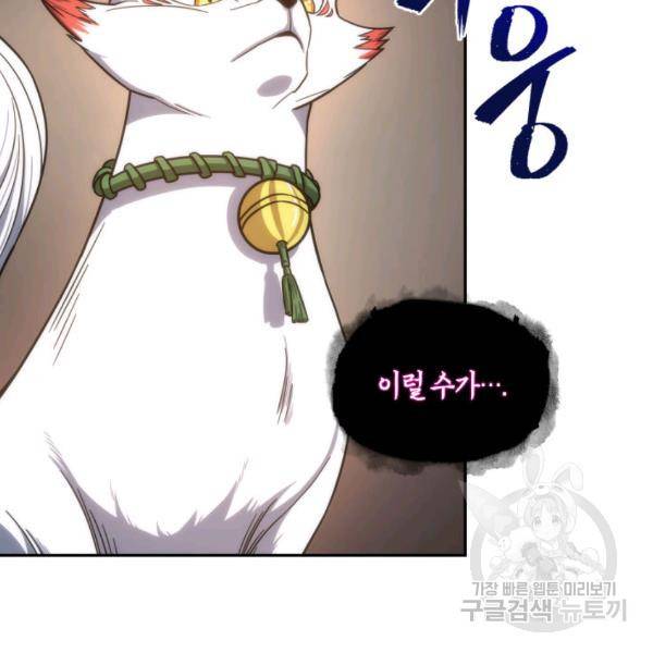 도굴왕 225화 116