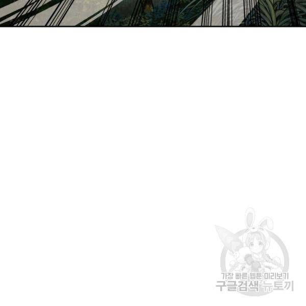 도굴왕 225화 119