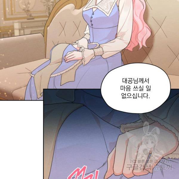 나는 남주의 전 여친이었다 32화 6