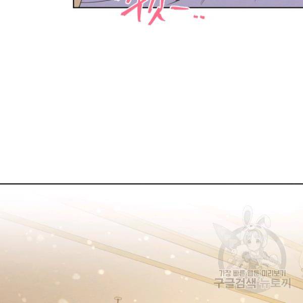 나는 남주의 전 여친이었다 32화 7