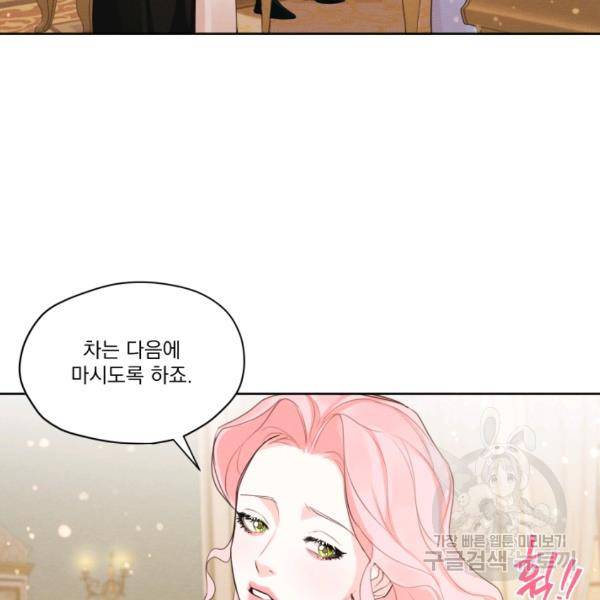 나는 남주의 전 여친이었다 32화 9