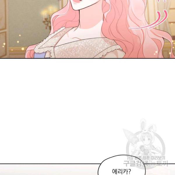 나는 남주의 전 여친이었다 32화 10