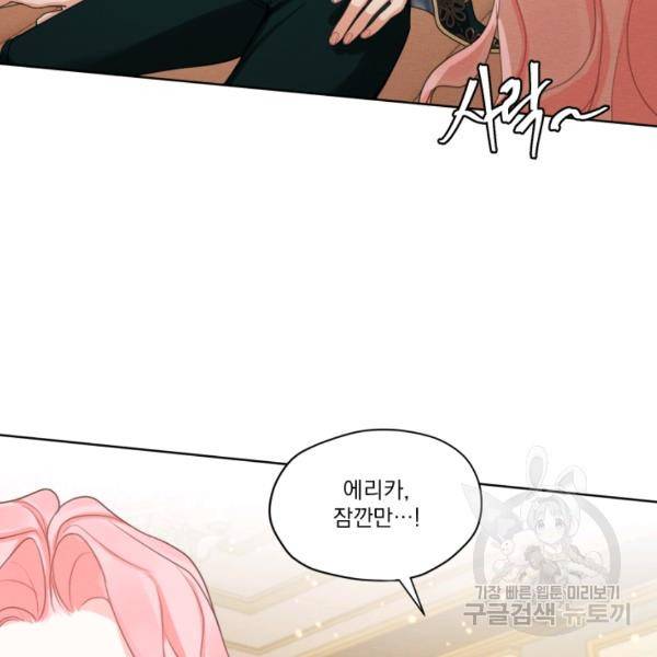 나는 남주의 전 여친이었다 32화 12