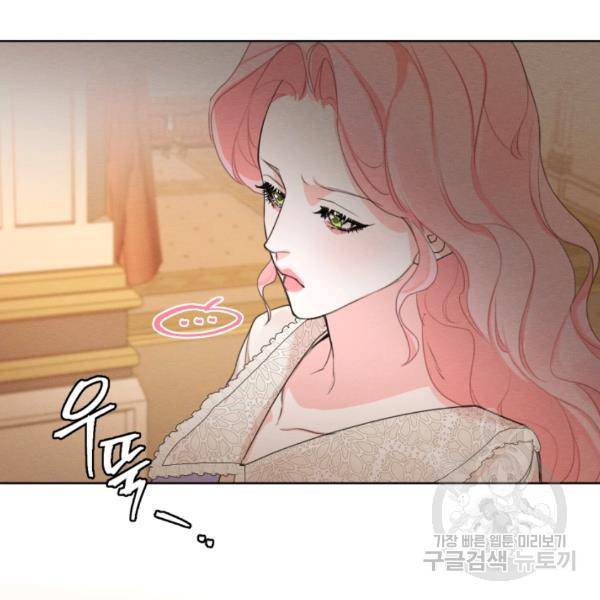 나는 남주의 전 여친이었다 32화 17