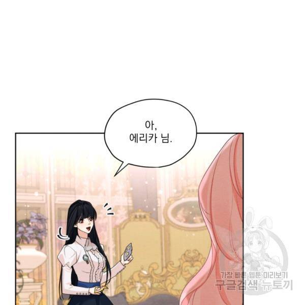 나는 남주의 전 여친이었다 32화 25