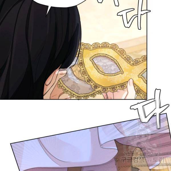 나는 남주의 전 여친이었다 32화 27