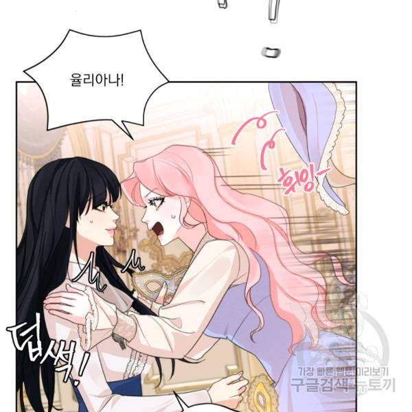 나는 남주의 전 여친이었다 32화 29