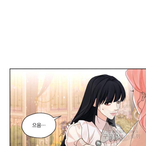나는 남주의 전 여친이었다 32화 36