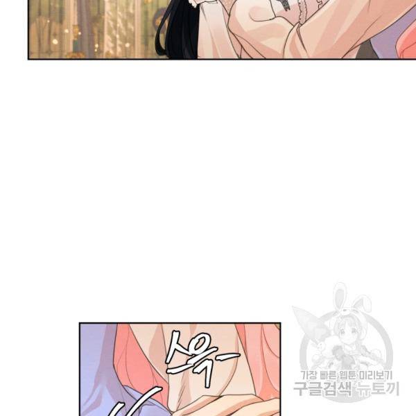 나는 남주의 전 여친이었다 32화 37