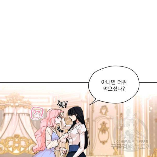 나는 남주의 전 여친이었다 32화 39