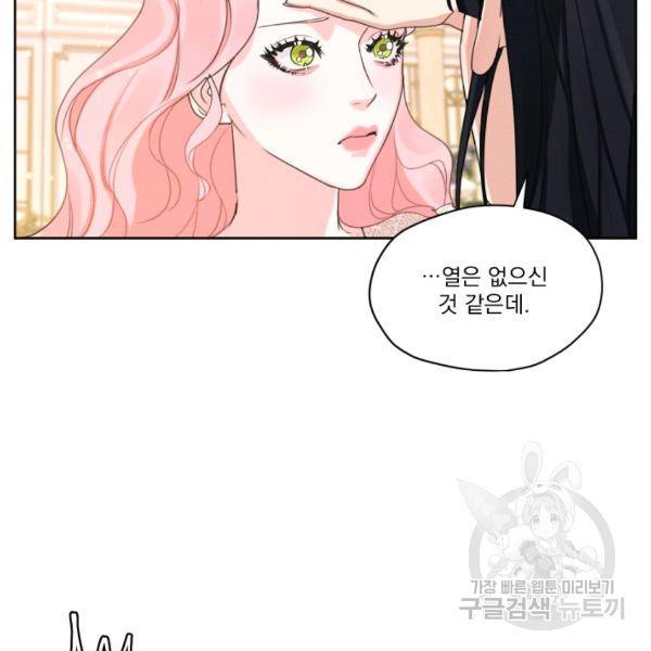 나는 남주의 전 여친이었다 32화 41