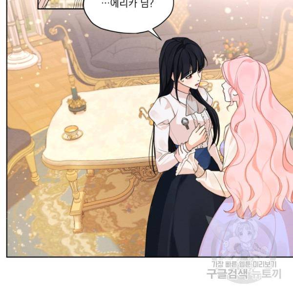 나는 남주의 전 여친이었다 32화 43