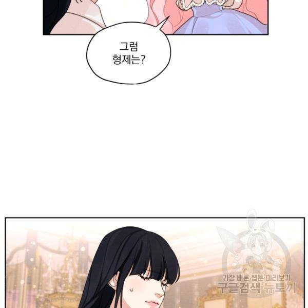나는 남주의 전 여친이었다 32화 47