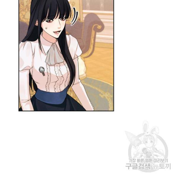 나는 남주의 전 여친이었다 32화 58