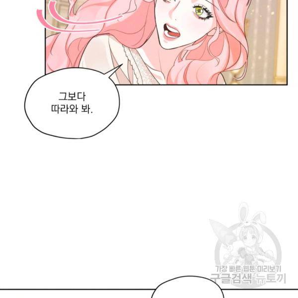나는 남주의 전 여친이었다 32화 61