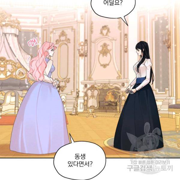 나는 남주의 전 여친이었다 32화 62