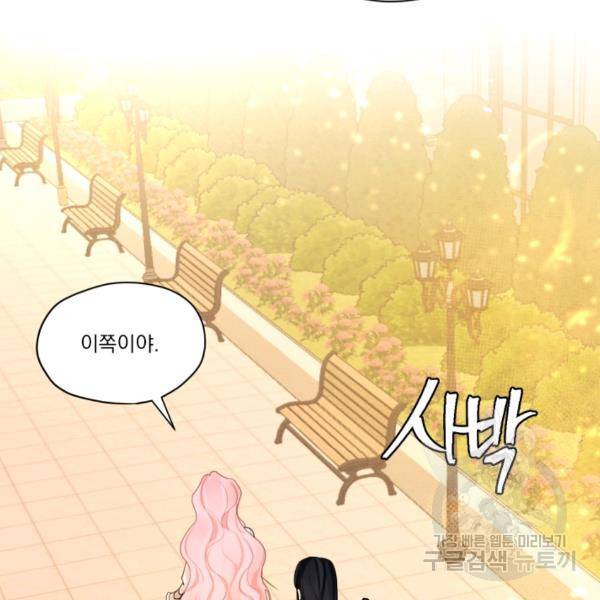 나는 남주의 전 여친이었다 32화 69