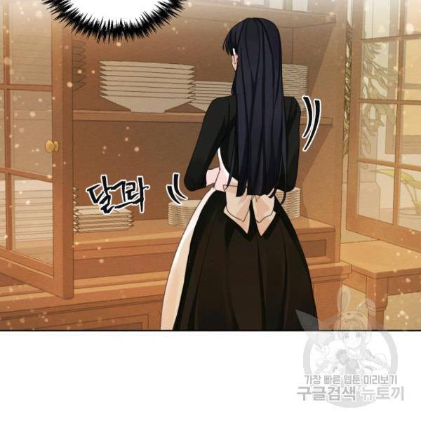 나는 남주의 전 여친이었다 32화 73