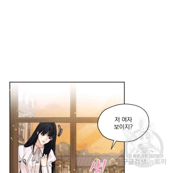 나는 남주의 전 여친이었다 32화 74