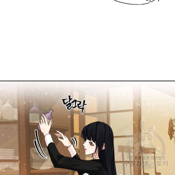 나는 남주의 전 여친이었다 32화 77
