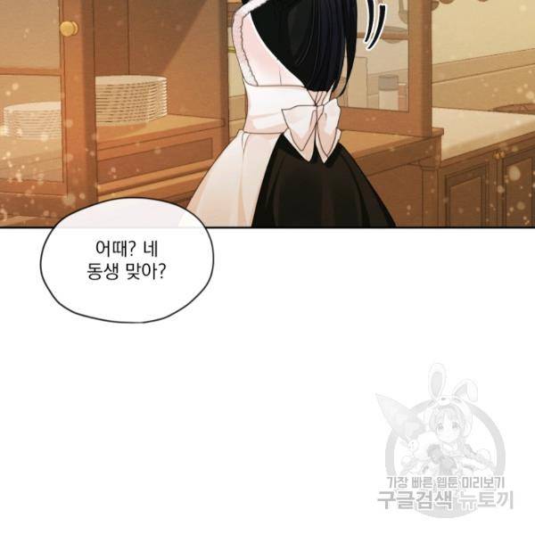 나는 남주의 전 여친이었다 32화 78
