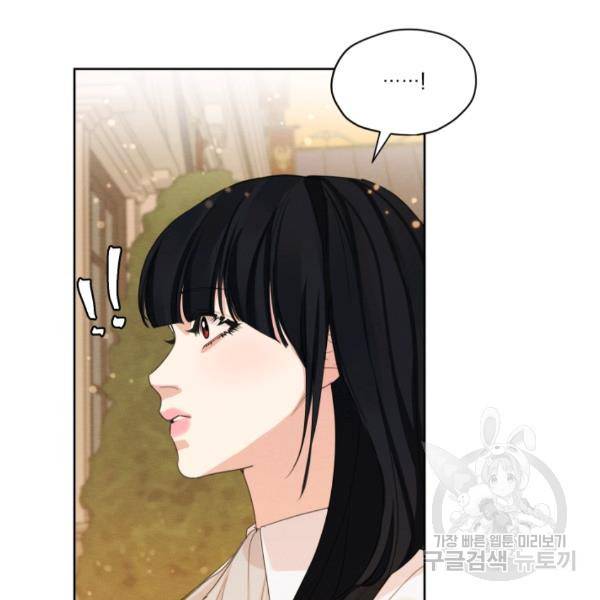 나는 남주의 전 여친이었다 32화 79