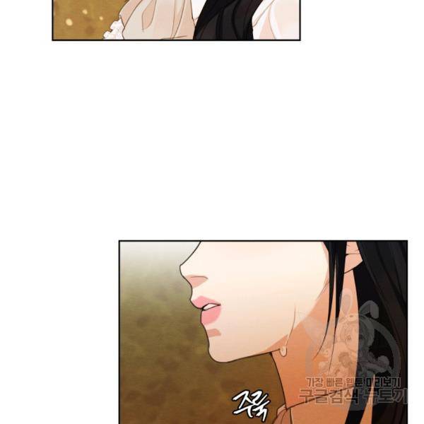 나는 남주의 전 여친이었다 32화 80