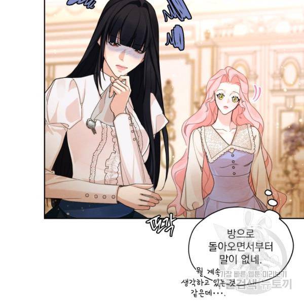 나는 남주의 전 여친이었다 32화 94