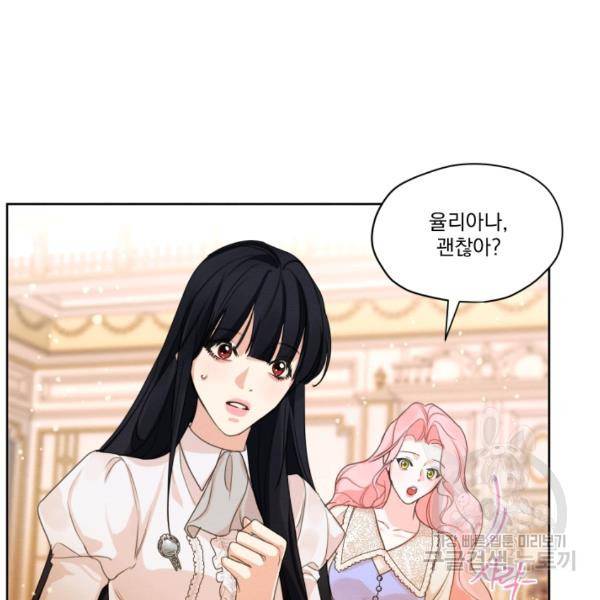 나는 남주의 전 여친이었다 32화 95
